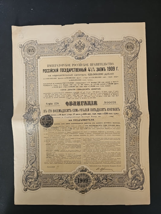 Gouvernement Impérial de Russie - Emprunt de l'Etat Russe 4,5% de 1909 - 187,50