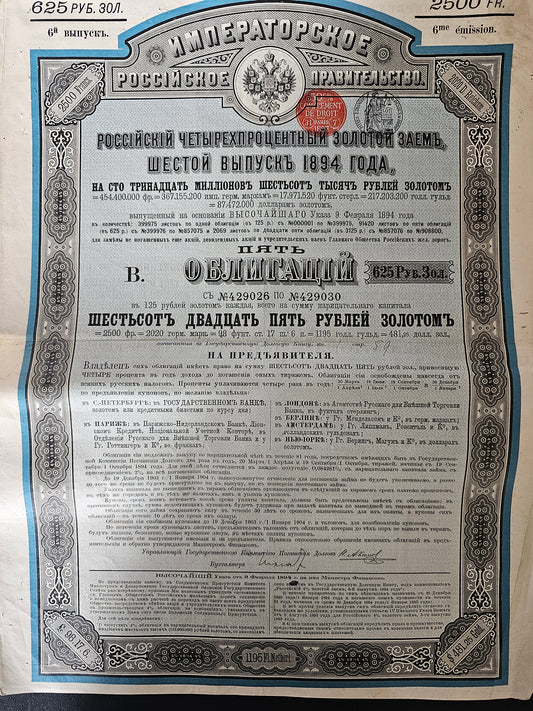 Gouvernement Impérial de Russie - Emprunt Russe 4% Or 6ème Emission 1894. 625 Rbl