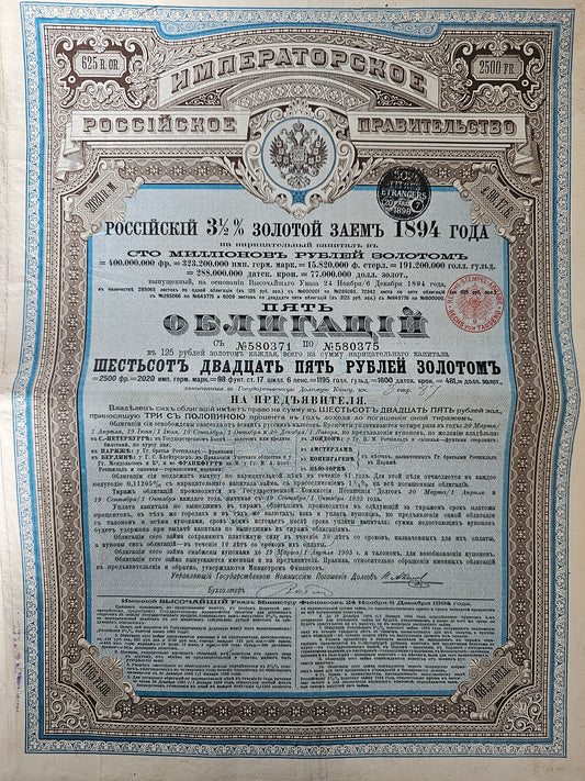 Gouvernement Impérial de Russie - Emprunt Russe 3,5% Or 1894. 625 Rbl