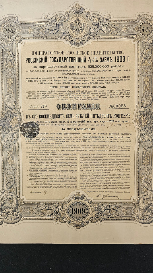 Gouvernement Impérial de Russie - Emprunt de l'Etat Russe 4,5% de 1909 - 187,50 Rbl