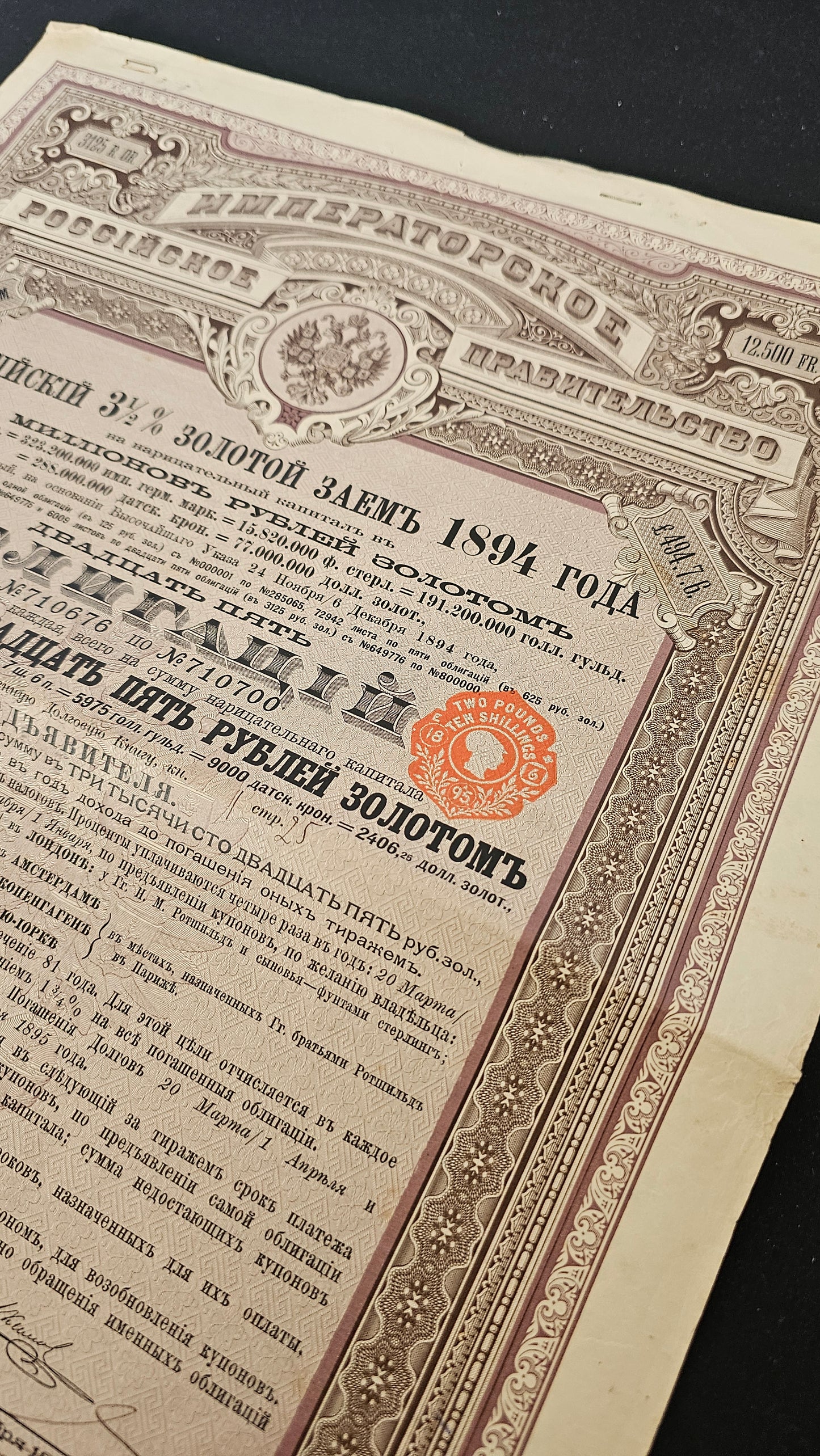 Gouvernement Impérial de Russie - Emprunt Russe 3,5% Or 1894. 3125 Rbl