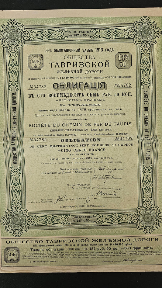 ACTION SOCIETE DU CHEMIN DE FER DE TAURIS EMPRUNT OBLIGATION 5% RUSSE - 1913