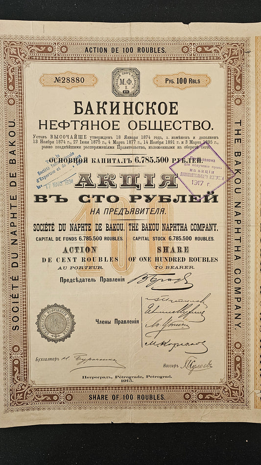 Baku Naphtha Company (1915)