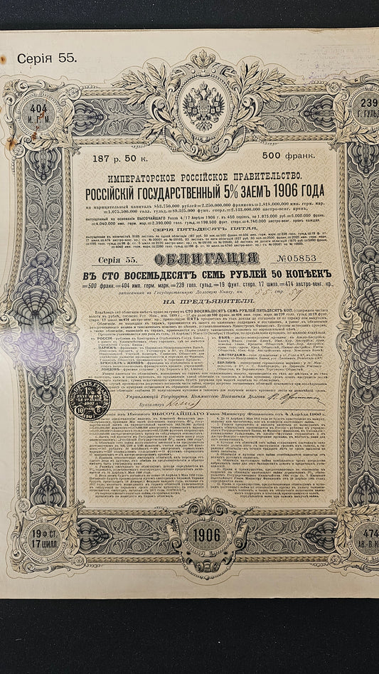 Gouvernement Impérial de Russie - Emprunt de l'Etat Russe 5% de 1906 - 187,50 Rbl